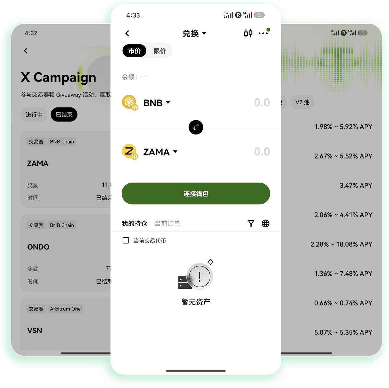 欧e app下载 支持杠杆跟单交易的高流畅加密交易软件